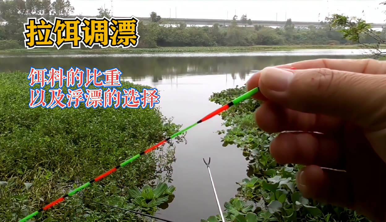 秋季江河出钓时机选择和饵料的技巧(图3)