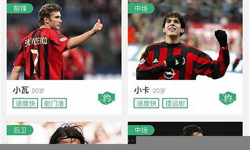 足球软件推荐(欧宝官方体育app下载)(图1)