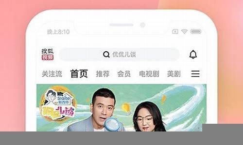 免费下载搜狐视频并安装(搜狐视频官方免费下载安装)(图1)