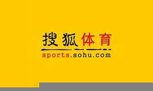 搜狐网首页体育链接中超联赛(搜狐网首页中超联赛现场直播)(图1)