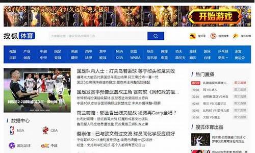 搜狐体育新闻网首页官网(搜狐体育手机新闻网)(图1)