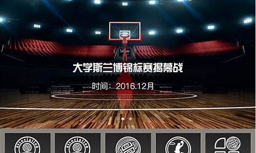 篮球直播app软件(nba免费直播在线观看)(图1)