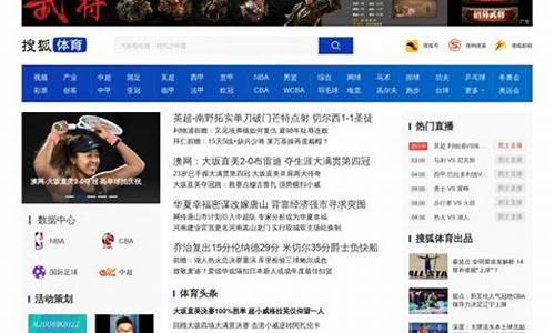 体育新闻搜狐首页官网查询电话(图1)