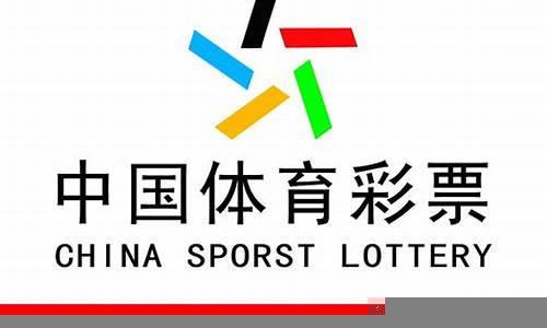 中国体育彩票(中国体育彩票app官方下载)(图1)