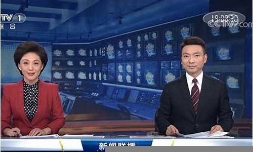 中央新闻直播今天CCTV1(中央新闻直播今天cctv13天气预报回放)(图1)