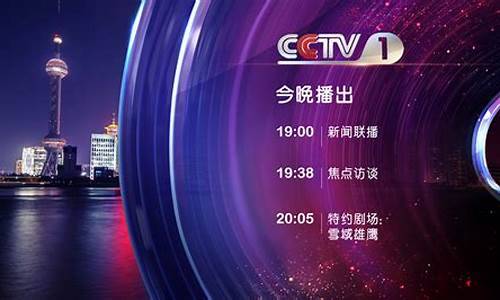 cctv5 今日节目表单(CCTV5十明日节目表单)(图1)