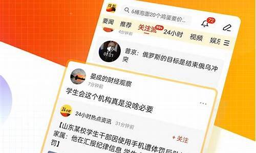 下载搜狐app(下载搜狐app下载安装到手机版)(图1)