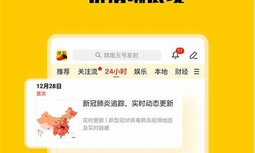 手机版搜狐新闻网首页照片(图1)