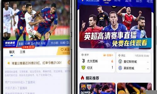 足球赛事直播的app(足球赛事直播视频在线观看)(图1)