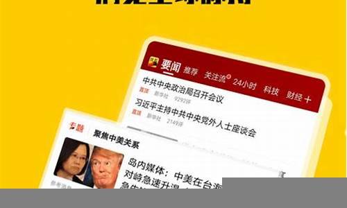 手机搜狐网新闻(手机搜狐网新闻首页官网)(图1)