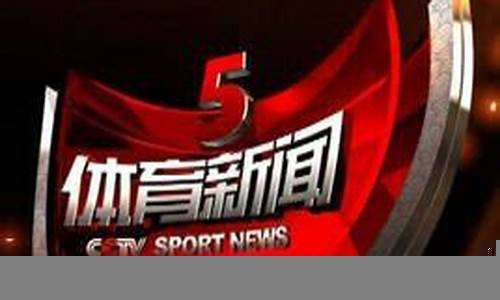 体育新闻最新搜狐体育频道搜狐网(图1)