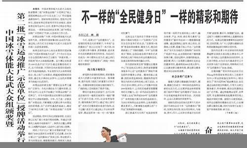 中国体育周刊(中国体育周刊中国哈尔滨首届街舞大赛)(图1)