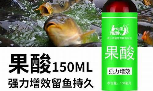 鲤鱼诱食剂 强效配方大全视频(图1)