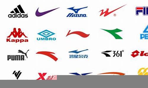 世界十大运动鞋品牌排名(图1)