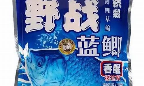中国十大鱼饵品牌排名最新图片(图1)