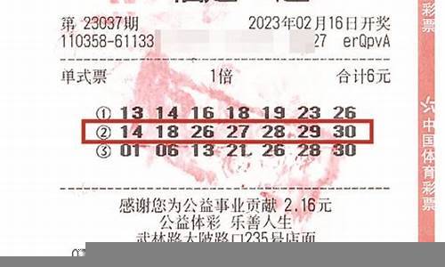 福建体育彩票31选7走势图(图1)