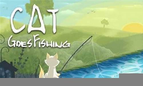小猫钓鱼电脑版下载教程视频(小猫钓鱼正版怎么下载)(图1)