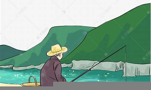 老人钓鱼图片卡通(图1)